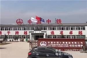 X.中鐵十局102道項目