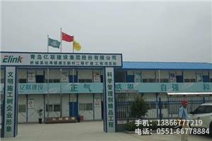 H.青島建筑舒城項(xiàng)目