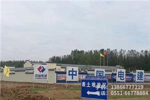 O.中國(guó)電建市政項(xiàng)目