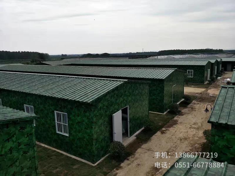 O.單層雙坡迷彩彩鋼房