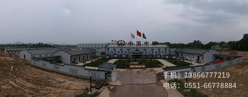Z.中鐵二局滁州項(xiàng)目