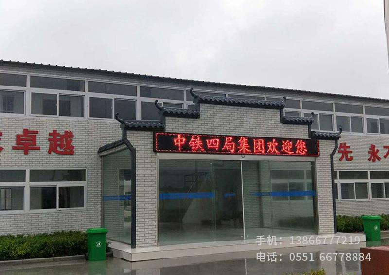 V.中鐵四局滁州項(xiàng)目.3