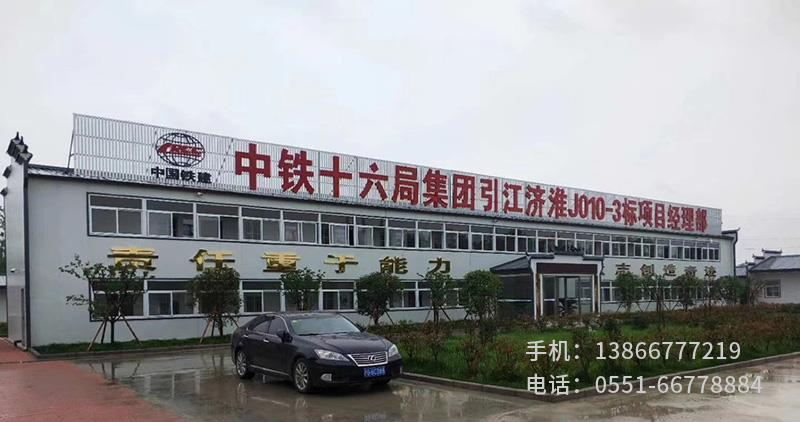 P.中鐵十六局引江濟(jì)淮,2