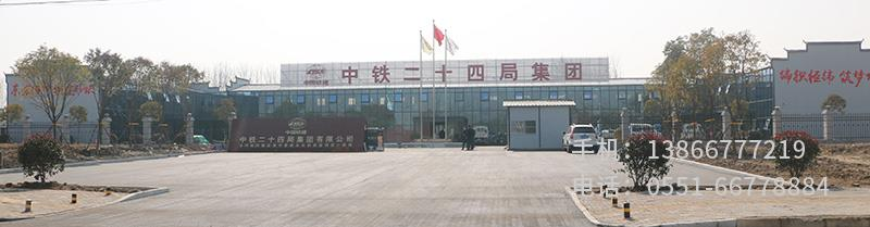 A.中鐵24局宿州城東項目.1